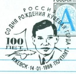 100 ��� �� ��� �������� ������� �����. ������. 14.01.1998. ������������ ����� ��������.